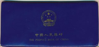 China KMS 1980 verschweisst im Etui*