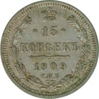 Russland 15 Kopeken 1909 Nikolaus II Silber*