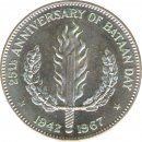 Philipinen 1 Piso 1967 25 Jahre Bataan Day Silber*