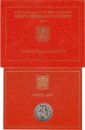 Vatikan 2 Euro 2016 - Gendarmeriekorps*