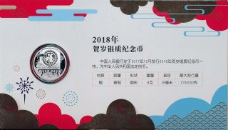 China 3 Yuan 2018 PP Neujahrsausgabe New Year Silber*