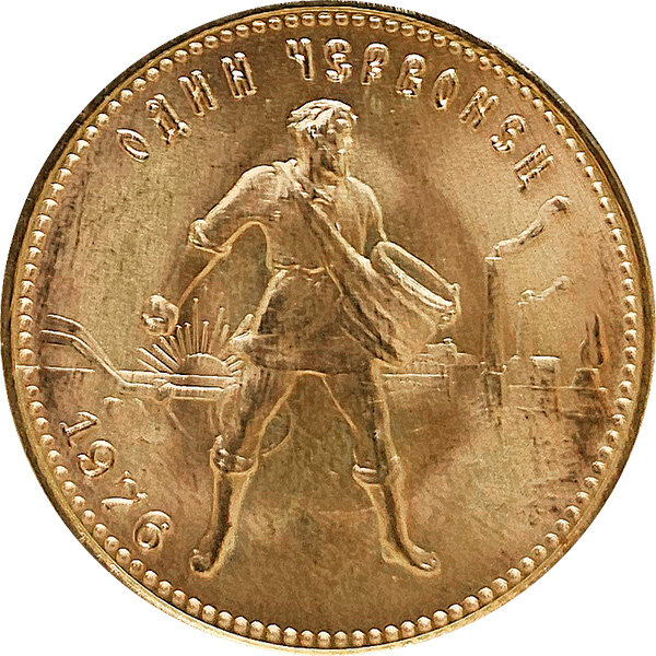 Russland 10 Rubel 1975-1980 Tscherwonez