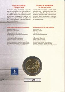 Griechenland 2 Euro 2015 - Spyridon Louis in CoinCard*
