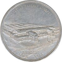 Medaille 1915 Er&ouml;ffnung des Leipziger Hauptbahnhofs*