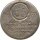 Medaille 1927 450 Jahre Universit&auml;t T&uuml;bingen*