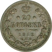 Russland 20 Kopeken 1912 Nikolaus II Silber*