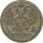 Russland 20 Kopeken 1912 Nikolaus II Silber*