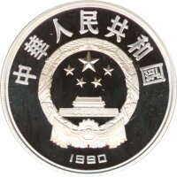 China 10 Yuan 1990 PP Olympiade 1992 Fahrrad Silber*