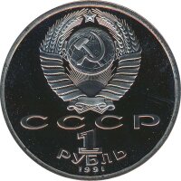 UdSSR 1 Rubel 1991 Konstantin Ivanov PP*